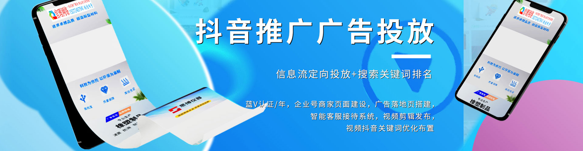 八宿百度网络推广