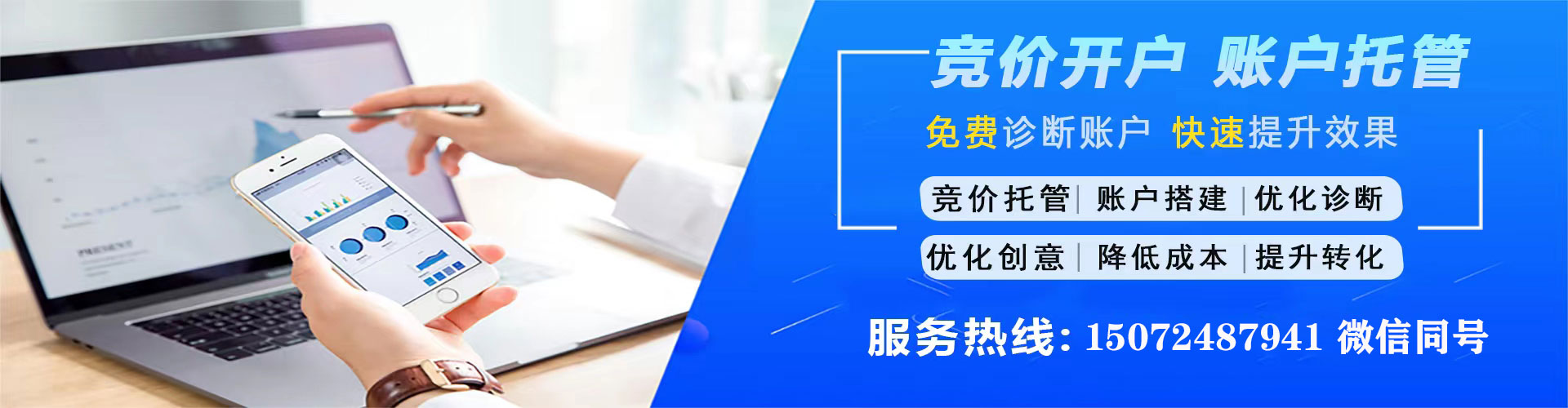 八宿百度竞价运营