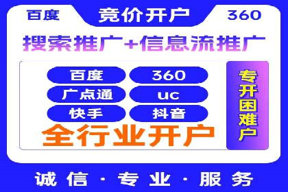 案例展示：如何轻松完成百度推广开户